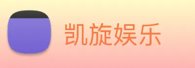 凯旋娱乐 Logo
